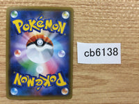 CB6138 Zoroark Darkness R SM8a 026/052 Pokemon Card TCG Japan