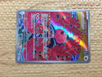cc8459 Flamigo Colorless AR SV2D 082/071 Pokemon Card TCG Japan