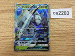CA2283 GolisopodGX Grass RR SM8b 008/150 Pokemon Card TCG Japan