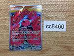 cc8460 Flamigo Colorless AR SV2D 082/071 Pokemon Card TCG Japan