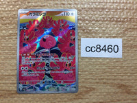cc8460 Flamigo Colorless AR SV2D 082/071 Pokemon Card TCG Japan