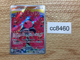 cc8460 Flamigo Colorless AR SV2D 082/071 Pokemon Card TCG Japan