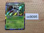 cc9095 Chesnaught Grass R XY1Y 009/060 Pokemon Card TCG Japan