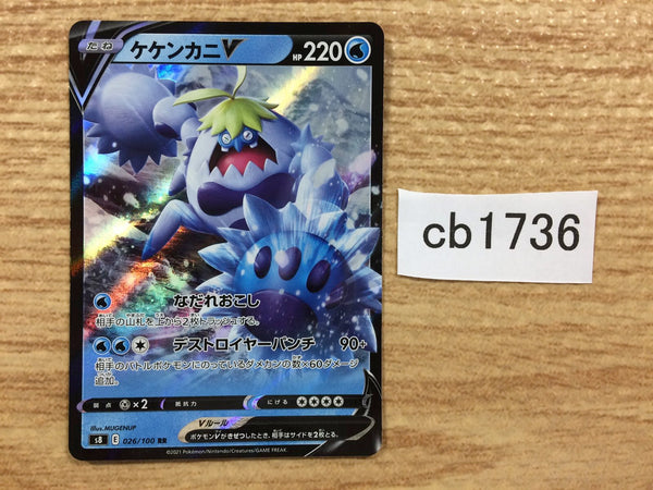 CB1736 Crabominable V Water RR S8 026/100 Pokemon Card TCG Japan