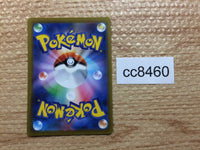 cc8460 Flamigo Colorless AR SV2D 082/071 Pokemon Card TCG Japan