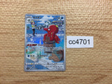 CC4701 Octillery Water CHR s8b 191/184 Pokemon Card TCG Japan
