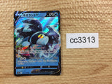CC3313 Lumineon V Water RR s12a 026/172 Pokemon Card TCG Japan