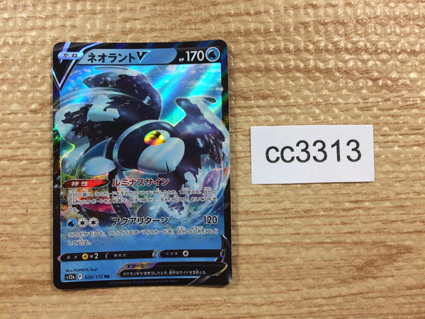 CC3313 Lumineon V Water RR s12a 026/172 Pokemon Card TCG Japan