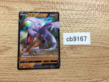 CB9167 Aerodactyl V RockFlying - S11 056/100 Pokemon Card TCG Japan
