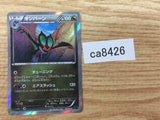 CA8426 Noivern FlyingDragon - SNP-O 001/010 Pokemon Card TCG Japan
