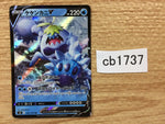 CB1737 Crabominable V Water RR S8 026/100 Pokemon Card TCG Japan