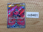 cc8461 Flamigo Colorless AR SV2D 082/071 Pokemon Card TCG Japan