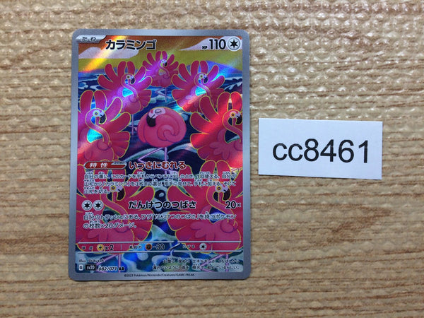 cc8461 Flamigo Colorless AR SV2D 082/071 Pokemon Card TCG Japan