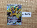 CC7859 Regigigas VSTAR Colorless RRR s12a 125/172 Pokemon Card TCG Japan