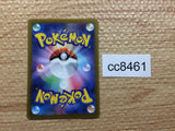 cc8461 Flamigo Colorless AR SV2D 082/071 Pokemon Card TCG Japan