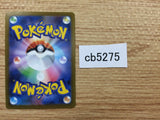 Garbodor V Poison - sI 281/414 Pokemon Card TCG Japan - CB5275