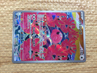 cc8461 Flamigo Colorless AR SV2D 082/071 Pokemon Card TCG Japan