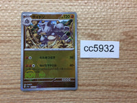 CC5932 Rhydon Fighting U SV2a 112/165 Pokemon Card TCG Japan