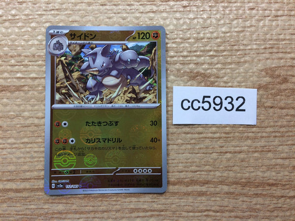 CC5932 Rhydon Fighting U SV2a 112/165 Pokemon Card TCG Japan