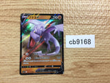 CB9168 Aerodactyl V RockFlying - S11 056/100 Pokemon Card TCG Japan