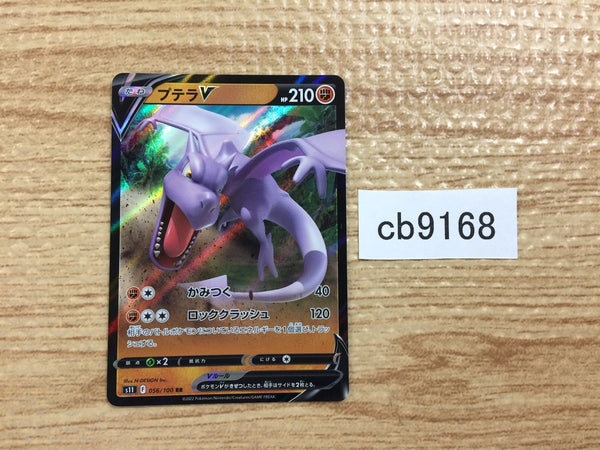 CB9168 Aerodactyl V RockFlying - S11 056/100 Pokemon Card TCG Japan
