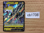 CB1738 Boltund V Lightning RR S8 034/100 Pokemon Card TCG Japan