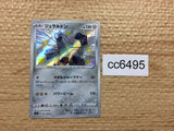 CC6495 Duraludon Metal S S4a 291/190 Pokemon Card TCG Japan