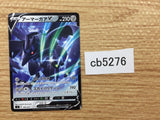 Corviknight V Flying - SI 309/414 Pokemon Card TCG Japan - CB5276