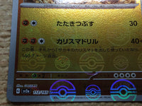 CC5932 Rhydon Fighting U SV2a 112/165 Pokemon Card TCG Japan