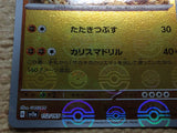 CC5932 Rhydon Fighting U SV2a 112/165 Pokemon Card TCG Japan