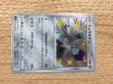 CC6495 Duraludon Metal S S4a 291/190 Pokemon Card TCG Japan