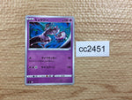 CC2451 Mewtwo Psychic - SI 170/414 Pokemon Card TCG Japan