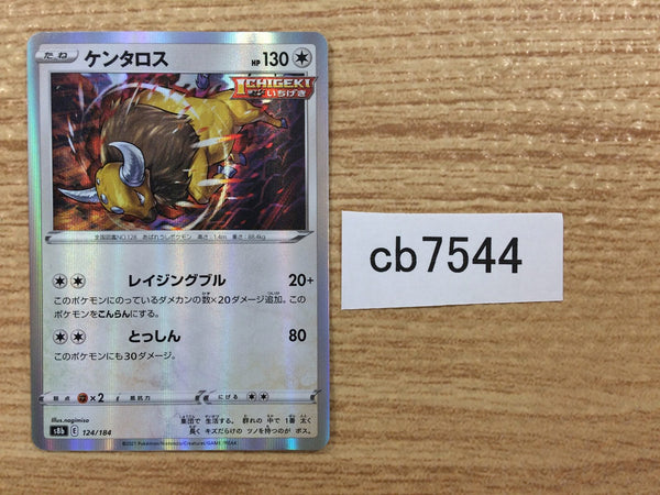 CB7544 Tauros Colorless - s8b 124/184 Pokemon Card TCG Japan