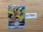 cc7861 Regigigas VSTAR Colorless RRR s12a 125/172 Pokemon Card TCG Japan