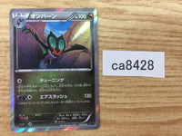 CA8428 Noivern FlyingDragon - SNP-O 001/010 Pokemon Card TCG Japan