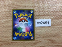 CC2451 Mewtwo Psychic - SI 170/414 Pokemon Card TCG Japan