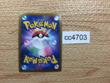 CC4703 Malamar Psychic CHR s8b 199/184 Pokemon Card TCG Japan