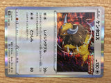 CB7544 Tauros Colorless - s8b 124/184 Pokemon Card TCG Japan