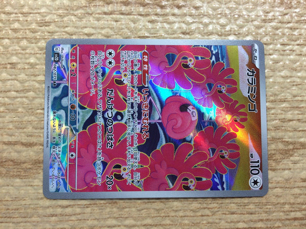 cc8463 Flamigo Colorless AR SV2D 082/071 Pokemon Card TCG Japan – J4U.co.jp