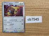 CB7545 Tauros Colorless - s8b 124/184 Pokemon Card TCG Japan