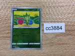 CC3884 Roselia Grass C s9a 006/067 Pokemon Card TCG Japan