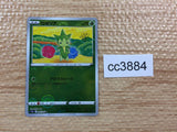 CC3884 Roselia Grass C s9a 006/067 Pokemon Card TCG Japan