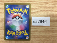 CA7946 Rockruff Fighting - s8b 086/184 Pokemon Card TCG Japan