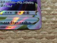 cc7862 Regigigas VSTAR Colorless RRR s12a 125/172 Pokemon Card TCG Japan