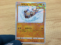 CA7946 Rockruff Fighting - s8b 086/184 Pokemon Card TCG Japan