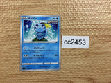 CC2453 Sobble Water - SI 116/414 Pokemon Card TCG Japan
