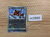 CC3885 Hoothoot Colorless C s9a 055/067 Pokemon Card TCG Japan