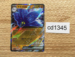 CD1345 Glimmora ex RockPoison RR SV3 065/108 Pokemon Card TCG Japan