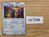 CB7546 Tauros Colorless - s8b 124/184 Pokemon Card TCG Japan