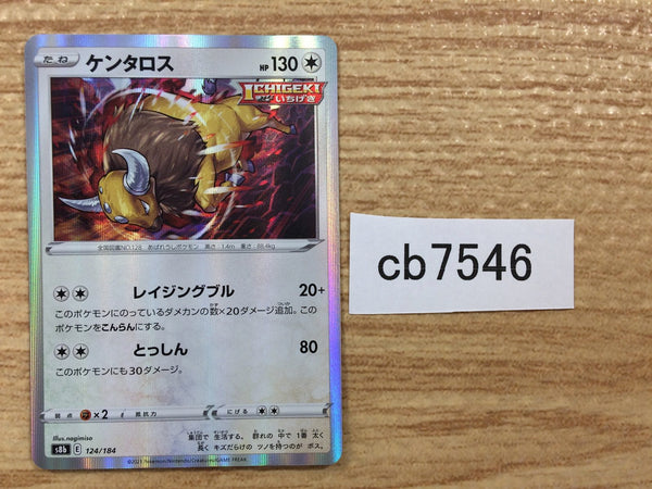 CB7546 Tauros Colorless - s8b 124/184 Pokemon Card TCG Japan